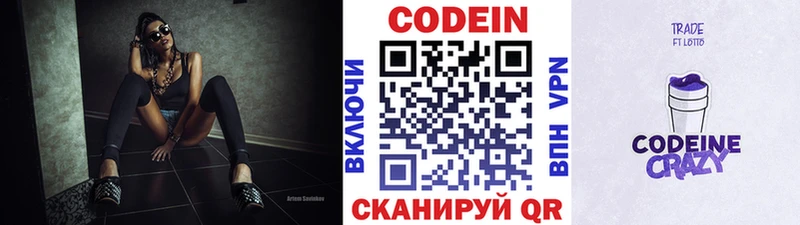 Кодеин напиток Lean (лин) Купить где Дальнегорск