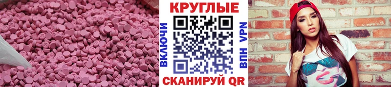 Купить где  Дальнегорск  Экстази 300 mg 