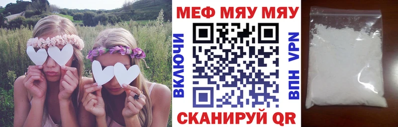Купить закладки  Дальнегорск  МЯУ-МЯУ кристаллы 