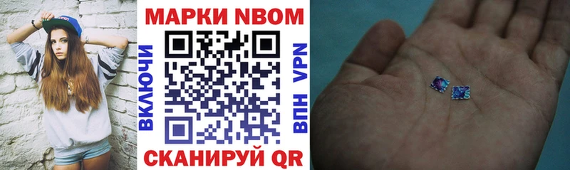 Купить где  Дальнегорск  Марки N-bome 1500мкг 